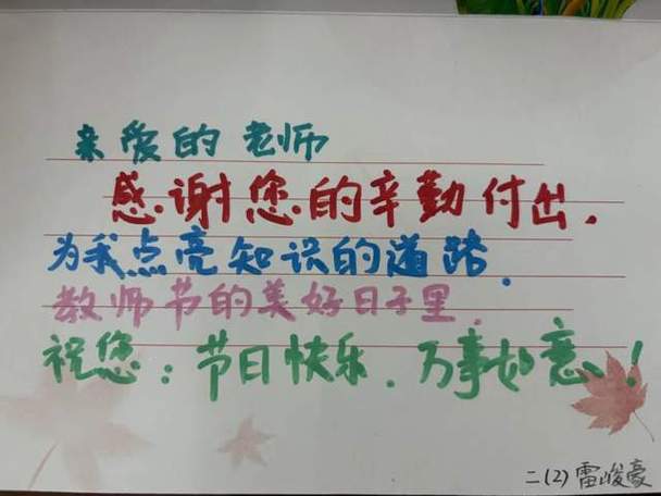 老师领奖感谢词简短