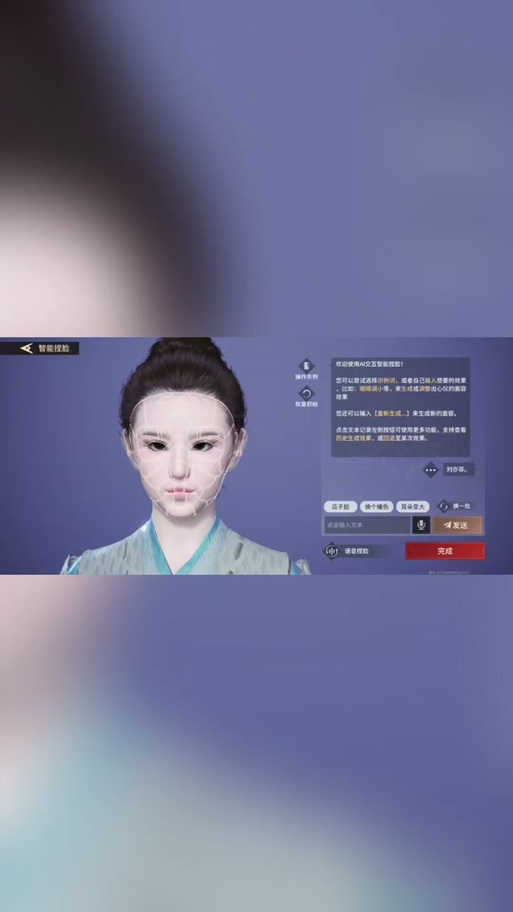 巅峰极速人物捏脸码