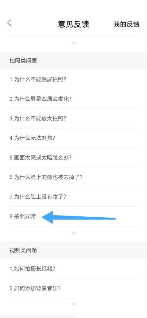 手机相机不能拍照怎么解决图标
