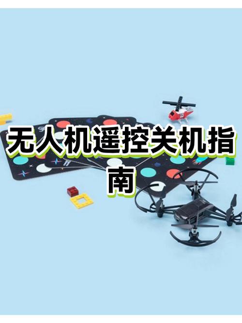 大疆无人机电池怎么关机缩略图