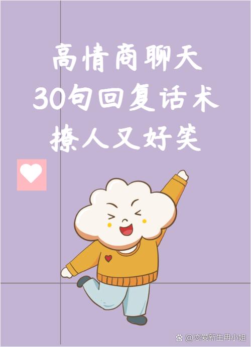 高情商回复吃胖了幽默图标