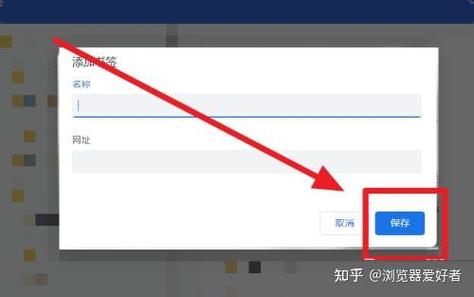 浏览器书签添加到桌面