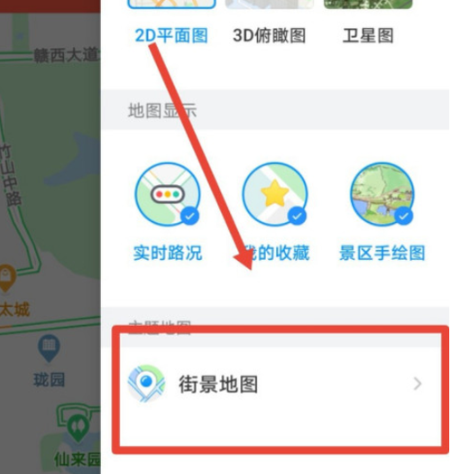 腾讯地图街景