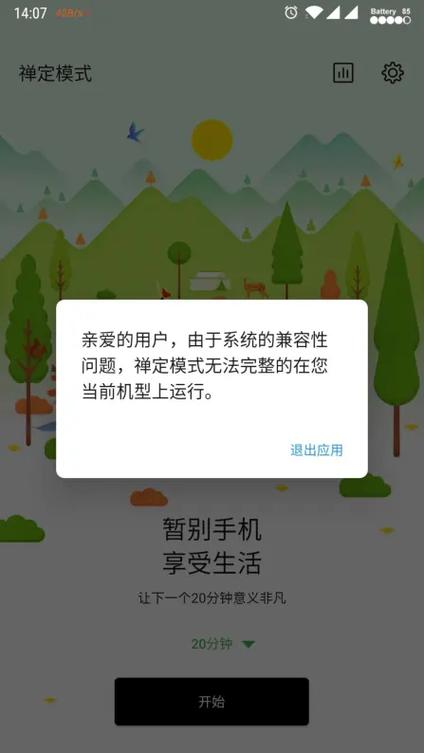 禅定模式不小心打开咋退出