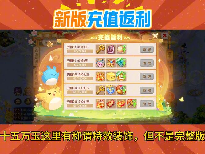 派派充值返利