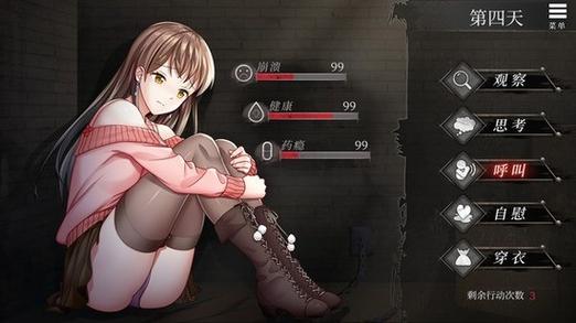 狱中少女电脑版下载