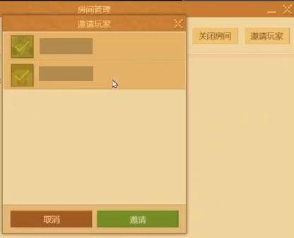 我的世界怎么邀请别人加入图标