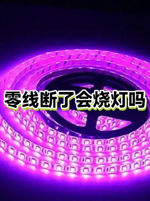 灯零线断了会出现什么情况