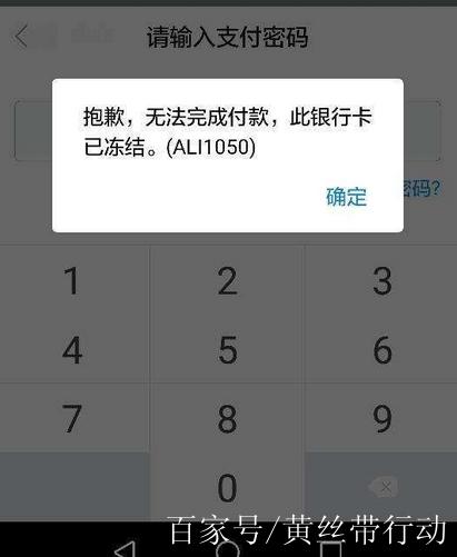 银行卡锁了钱能转出来吗
