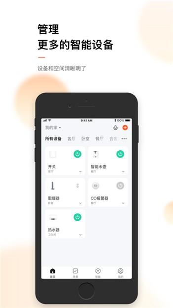 涂鸦智能app收费吗