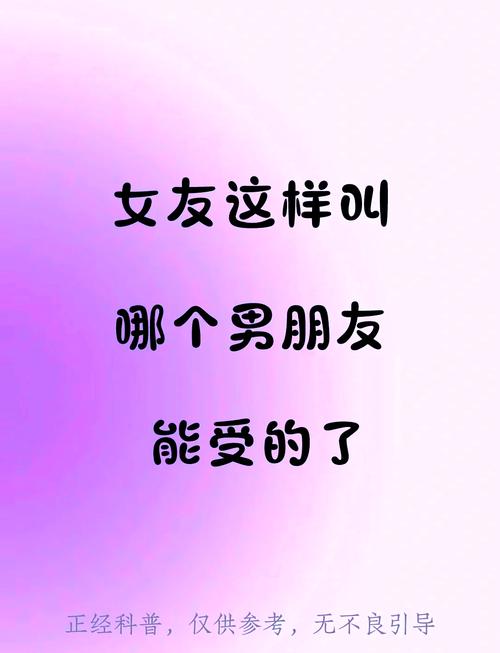 给男朋友的100种称呼