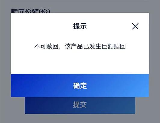 理财过期了点赎回还能赎回来吗
