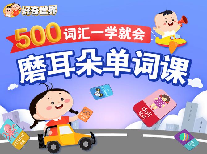 《磨耳朵单词课》动画片截图