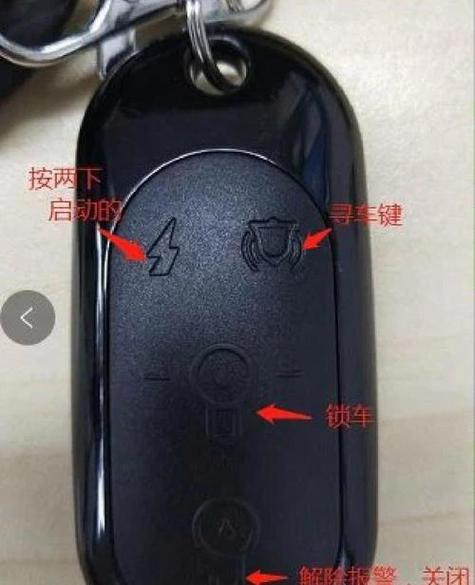 雅迪电动车遥控钥匙按键图解游戏截图