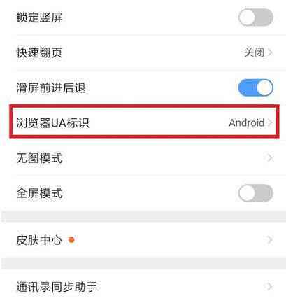 OPPO浏览器观影模式怎么关闭
