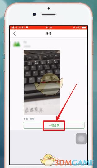 手机相册怎么分享到朋友圈截图