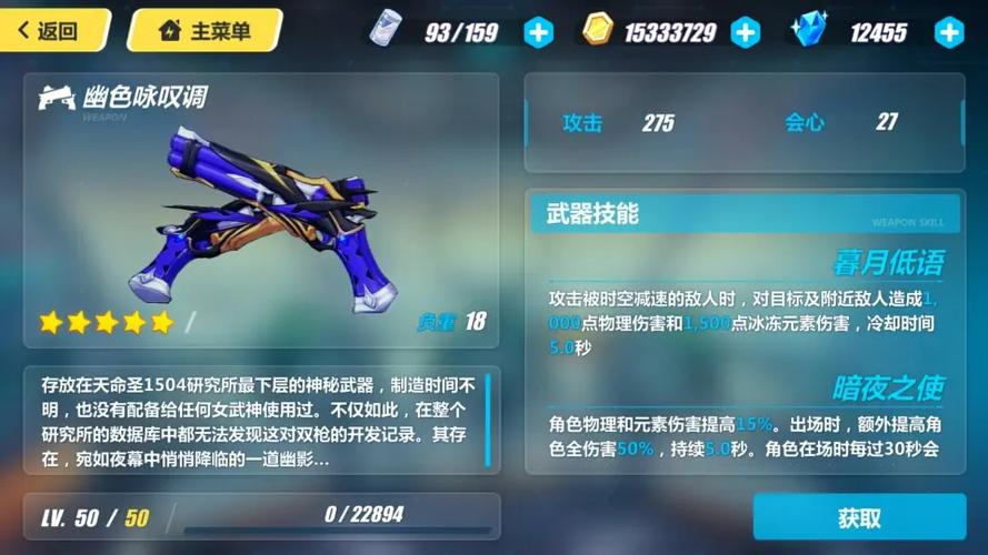 月光qte能中多少发