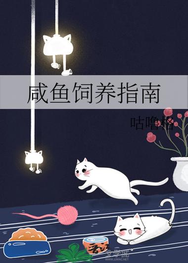 油浸咸鱼可以存放多久
