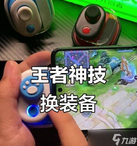王者设置摇杆还是滑动截图