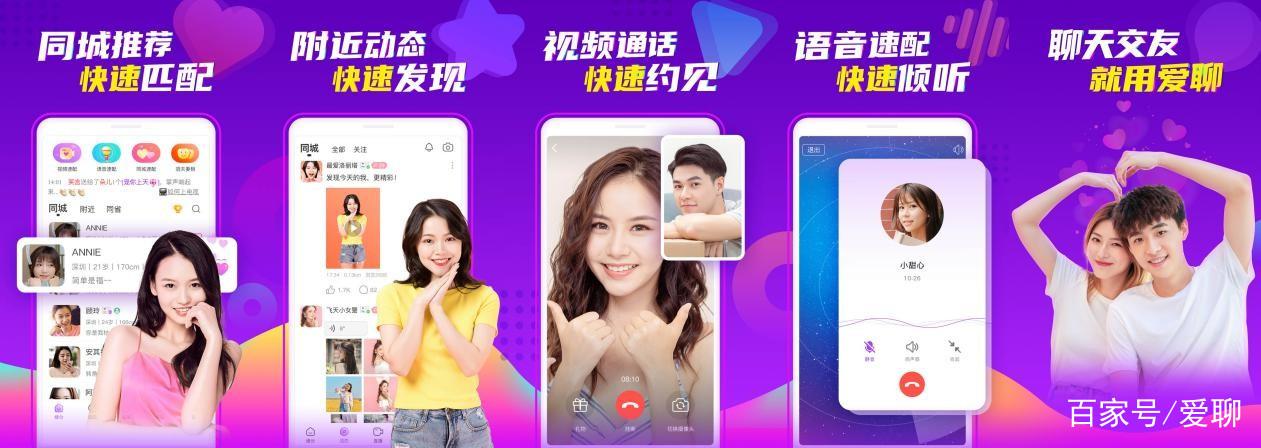 爱聊app的套路聊天方式