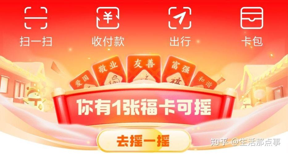 支付宝全家福卡如何获取
