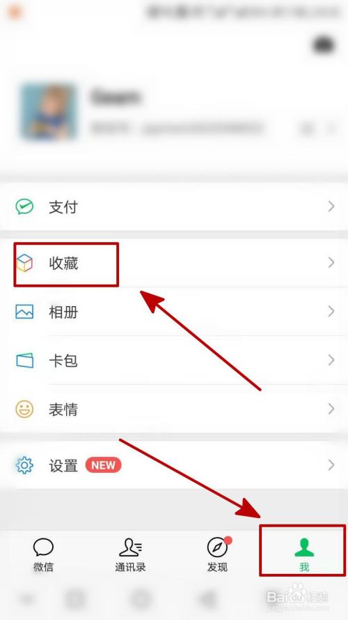 微信自动保存的视频在哪里截图