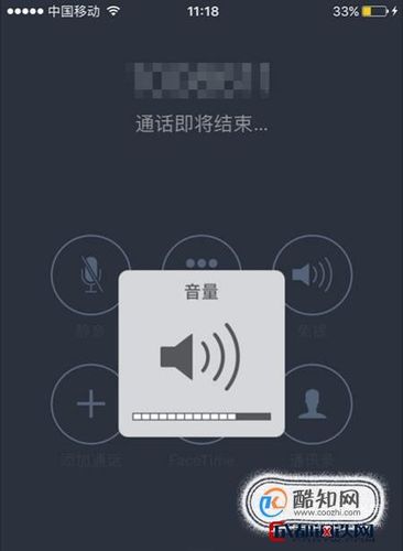 苹果手机通话音量特别小截图