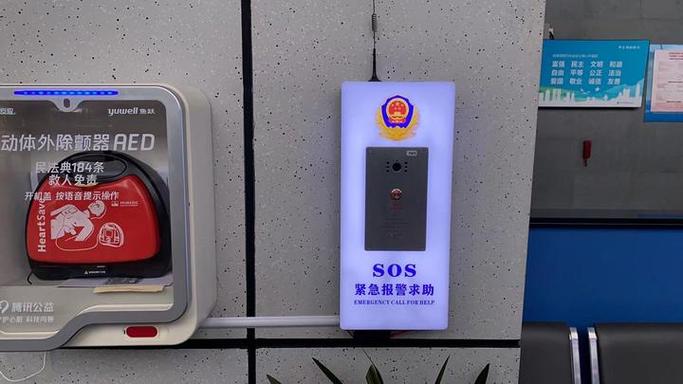 110报警卫士一键报警图标