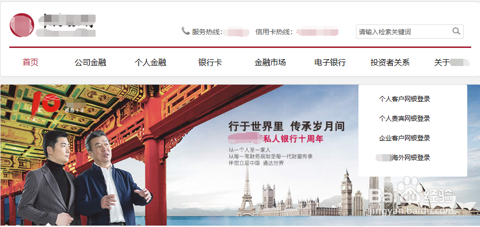 支付宝绑定时银行预留号码不一致截图