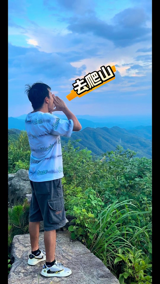 爬山配乐最火的一首歌