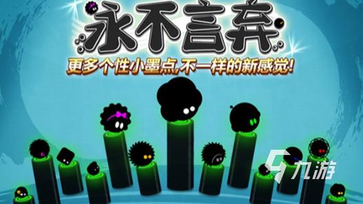 黑球游戏解说