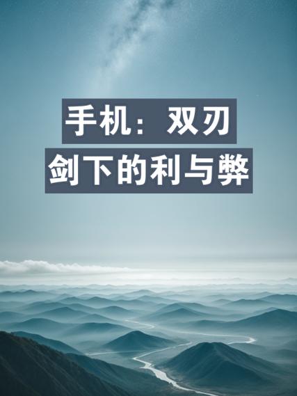 微信的利与弊的观点