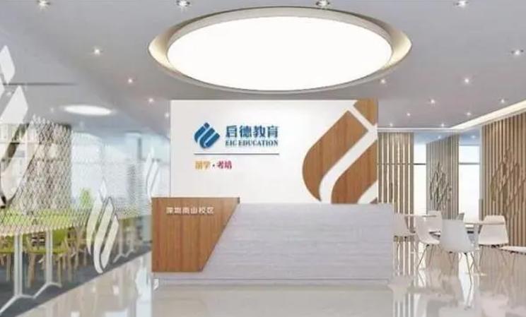 西安启德教育留学机构地址