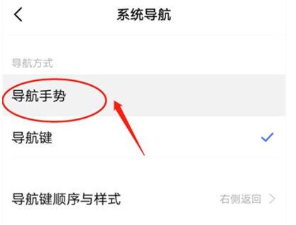 vivo手机隐形键盘怎么设置出来