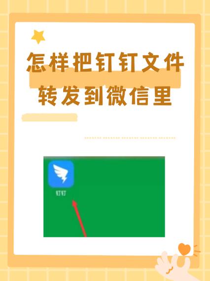 怎么把钉钉的红包转到微信