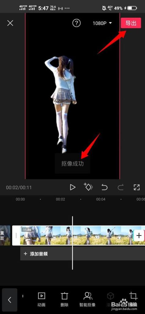 剪映怎么提取别人素材