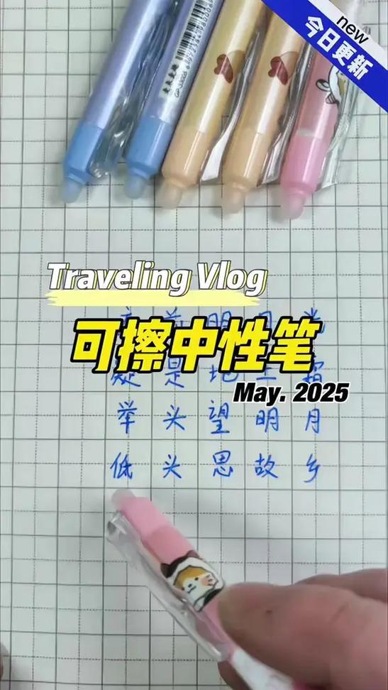 中性笔写字错了怎么涂改