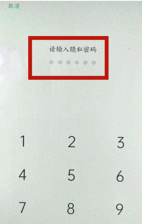oppoa5的私密保险箱在哪里