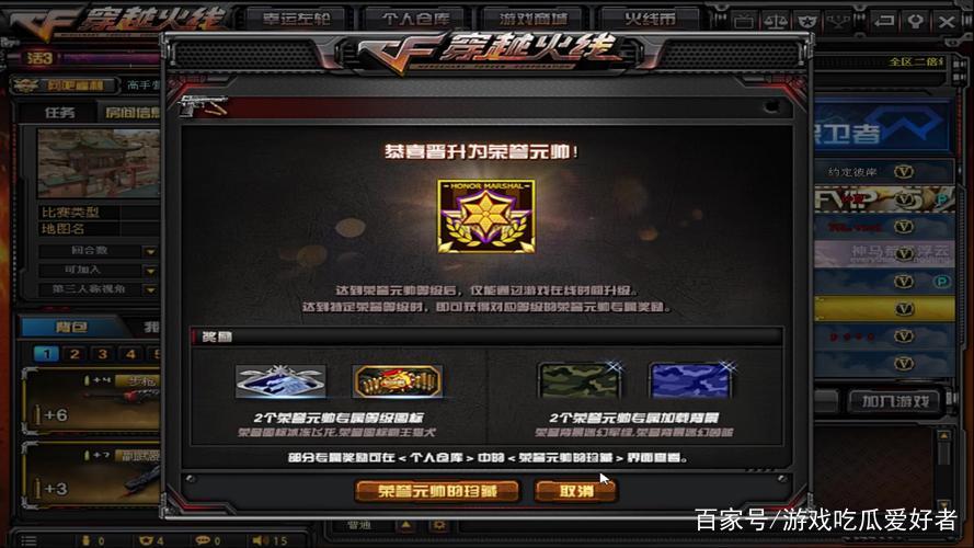 cf荣誉500级最快刷法缩略图