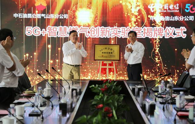 中石油昆仑燃气山东分公司