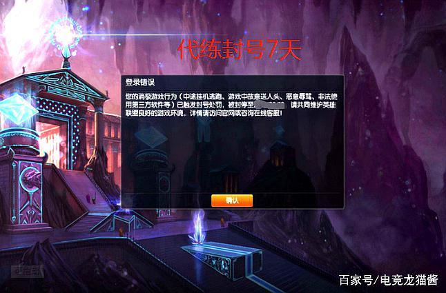 LOL代练封号吗
