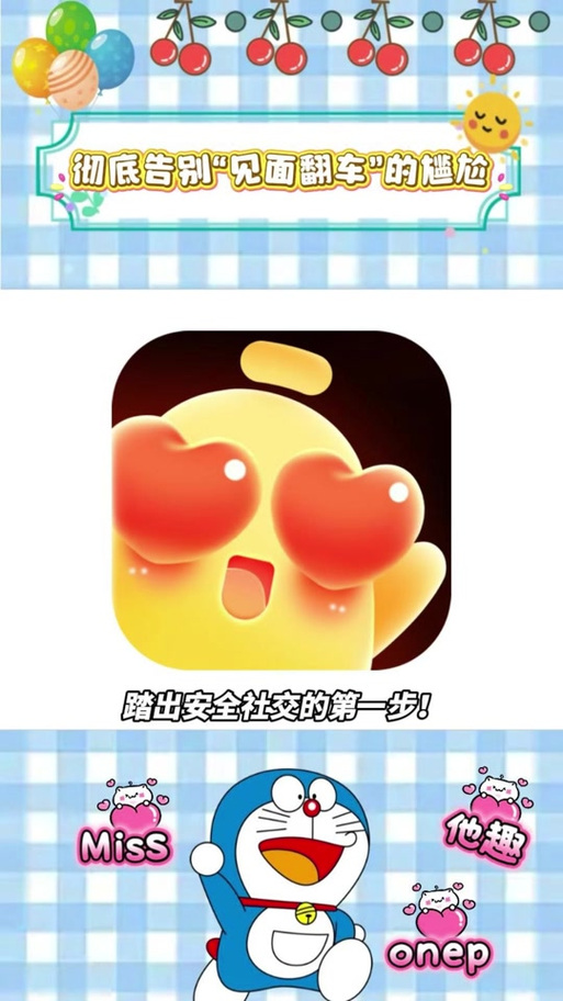 他趣如何取消实名认证的教程截图