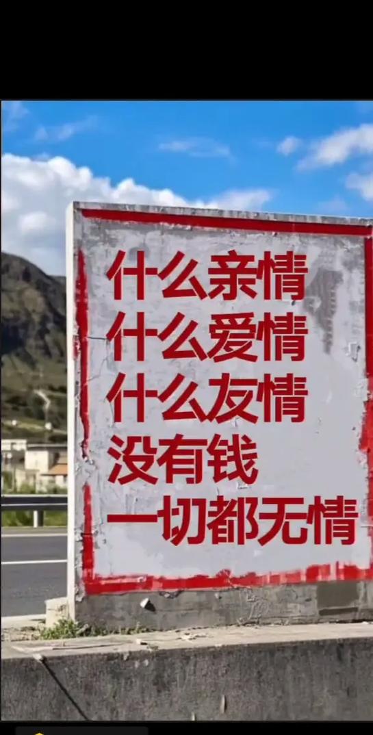 没有钱的感情会长久吗?