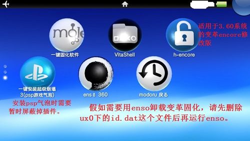 psv降级3.65包下载