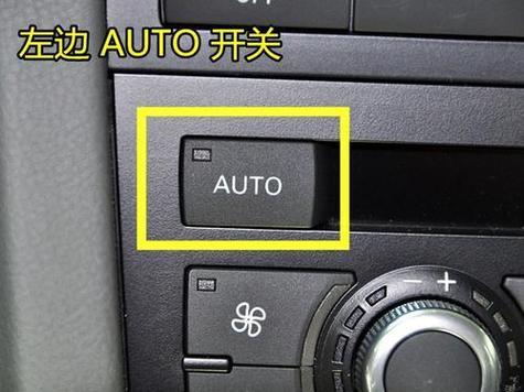 夏天是开AUTO还是开AC