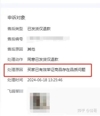 己退款但又收到货了怎么办