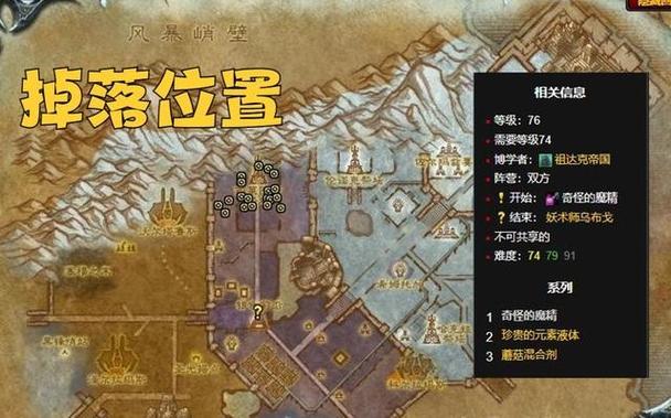 魔兽祖达克任务线截图
