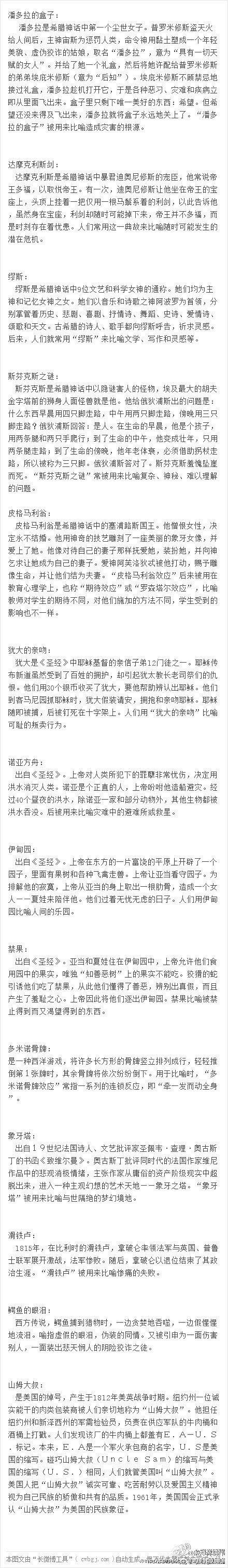 《潘多拉魔盒》故事原文