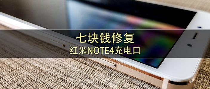 红米解析包时出现问题解决方法缩略图