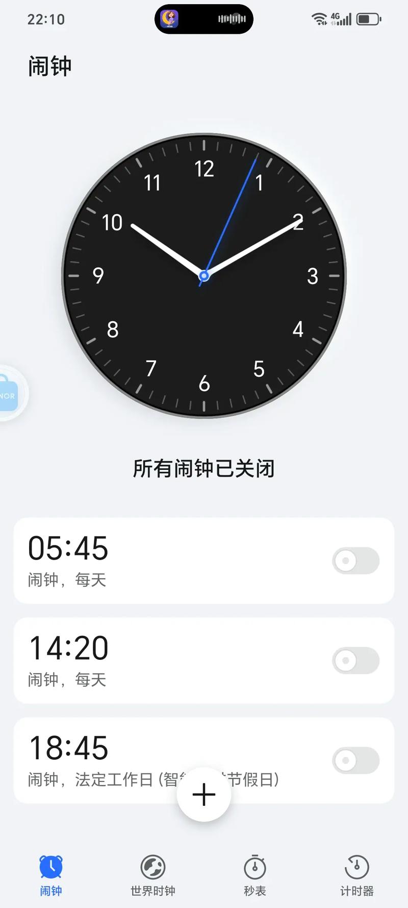 关闭了闹钟怎么还有显示